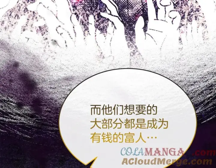 漫画《真的女儿回来了》第129话 姐姐第17张图
