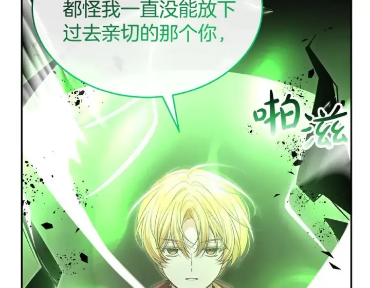 漫画《真的女儿回来了》第129话 姐姐第170张图