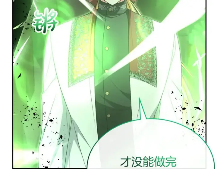 漫画《真的女儿回来了》第129话 姐姐第171张图