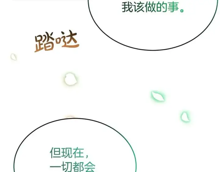 漫画《真的女儿回来了》第129话 姐姐第172张图