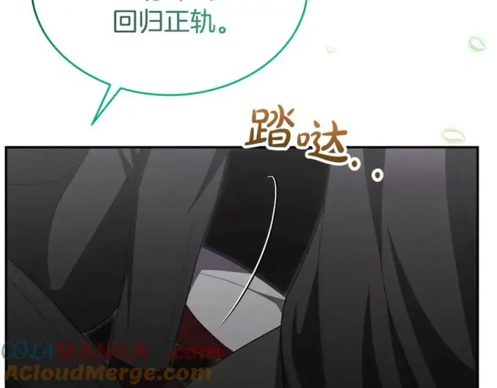 漫画《真的女儿回来了》第129话 姐姐第173张图