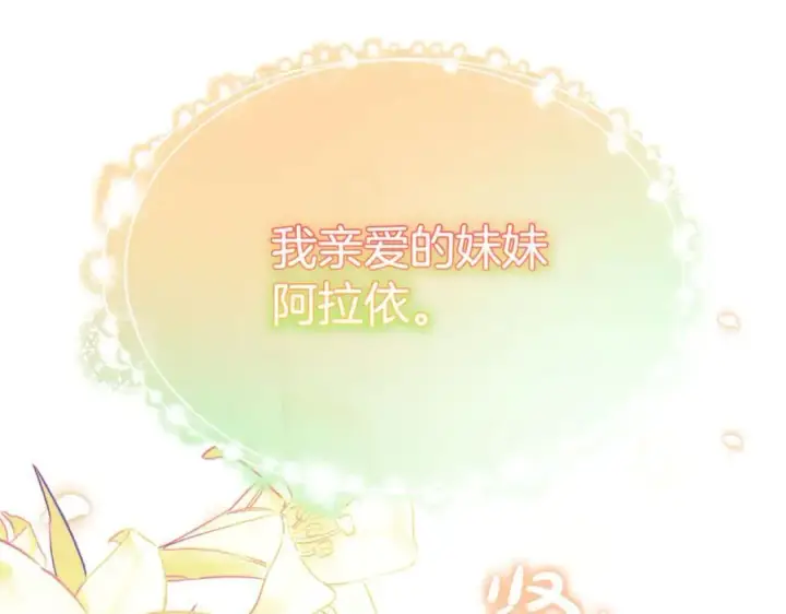 漫画《真的女儿回来了》第129话 姐姐第175张图
