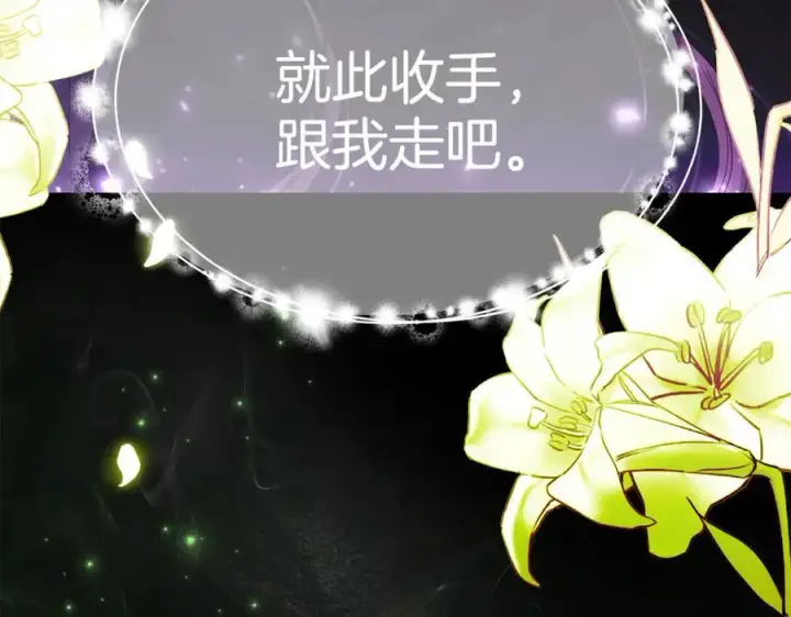 漫画《真的女儿回来了》第129话 姐姐第178张图