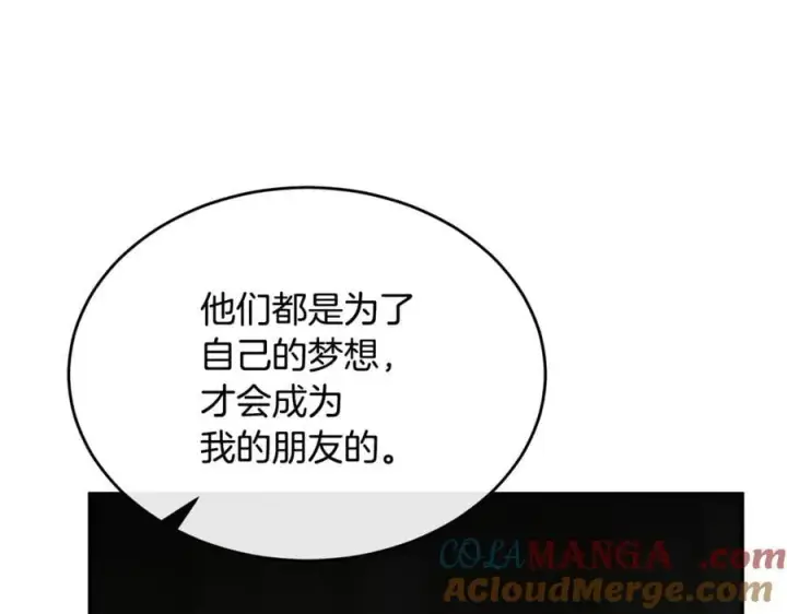 漫画《真的女儿回来了》第129话 姐姐第21张图