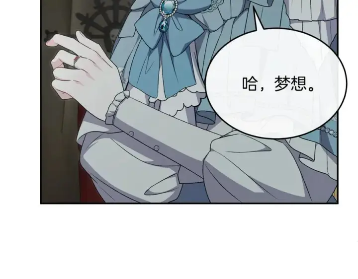 漫画《真的女儿回来了》第129话 姐姐第23张图