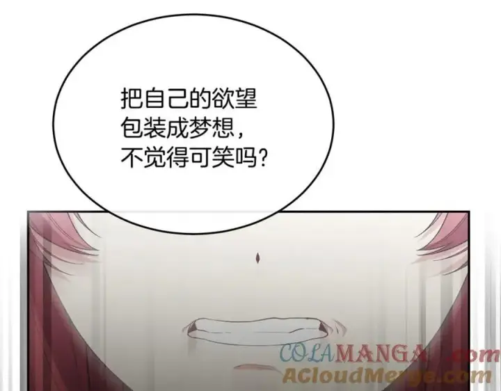 漫画《真的女儿回来了》第129话 姐姐第25张图