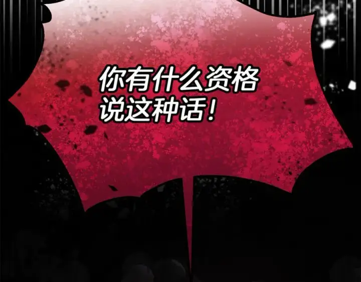 漫画《真的女儿回来了》第129话 姐姐第27张图