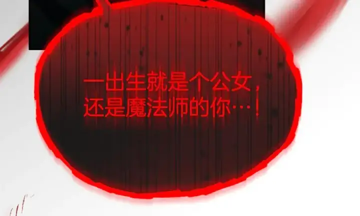 漫画《真的女儿回来了》第129话 姐姐第34张图