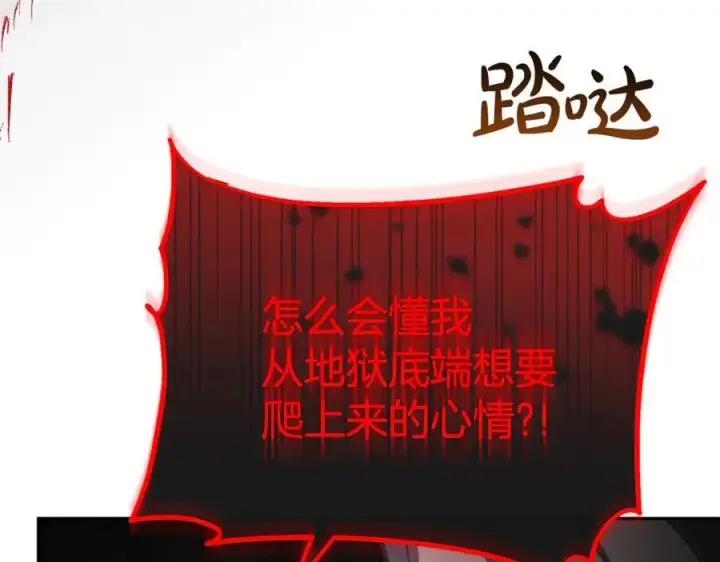 漫画《真的女儿回来了》第129话 姐姐第35张图