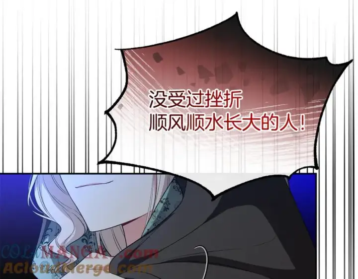 漫画《真的女儿回来了》第129话 姐姐第37张图