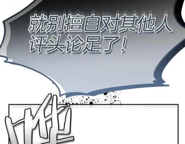 漫画《真的女儿回来了》第129话 姐姐第39张图