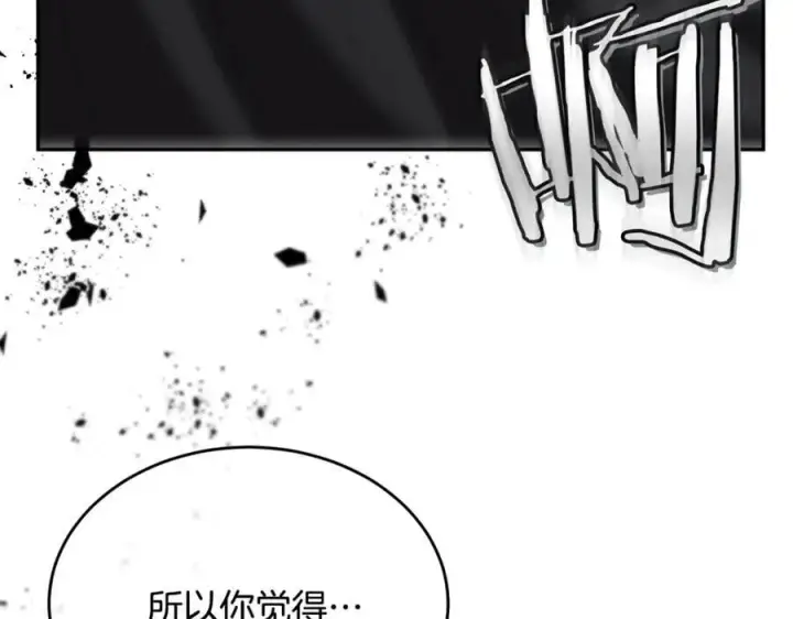 漫画《真的女儿回来了》第129话 姐姐第42张图