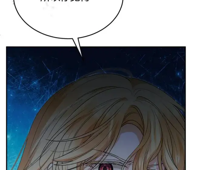 漫画《真的女儿回来了》第129话 姐姐第43张图