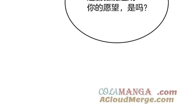 漫画《真的女儿回来了》第129话 姐姐第45张图