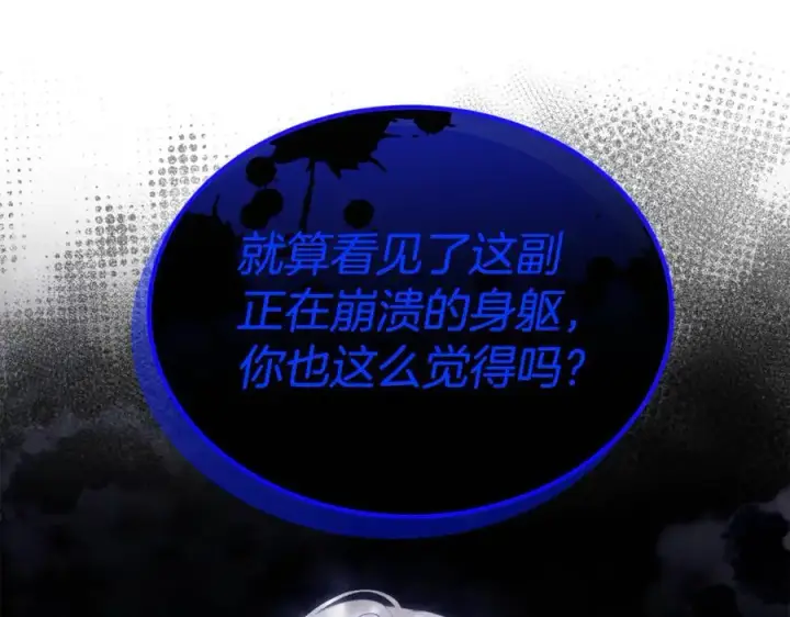 漫画《真的女儿回来了》第129话 姐姐第46张图