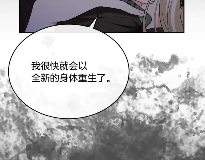 漫画《真的女儿回来了》第129话 姐姐第52张图