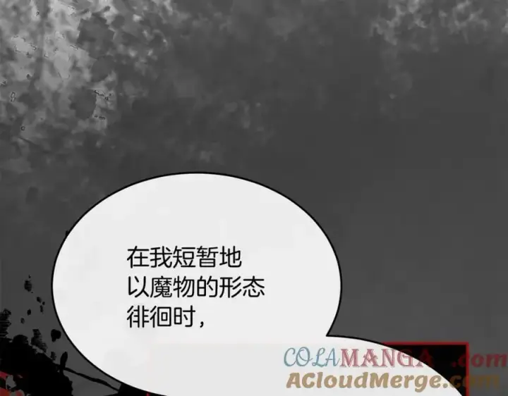 漫画《真的女儿回来了》第129话 姐姐第53张图