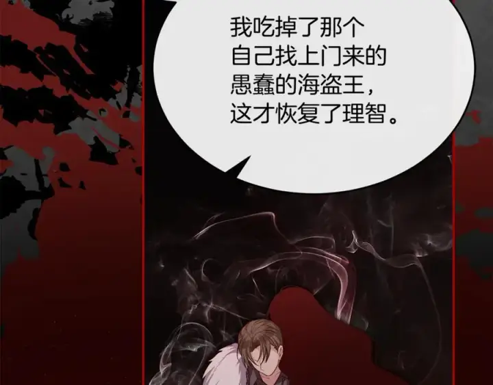 漫画《真的女儿回来了》第129话 姐姐第54张图