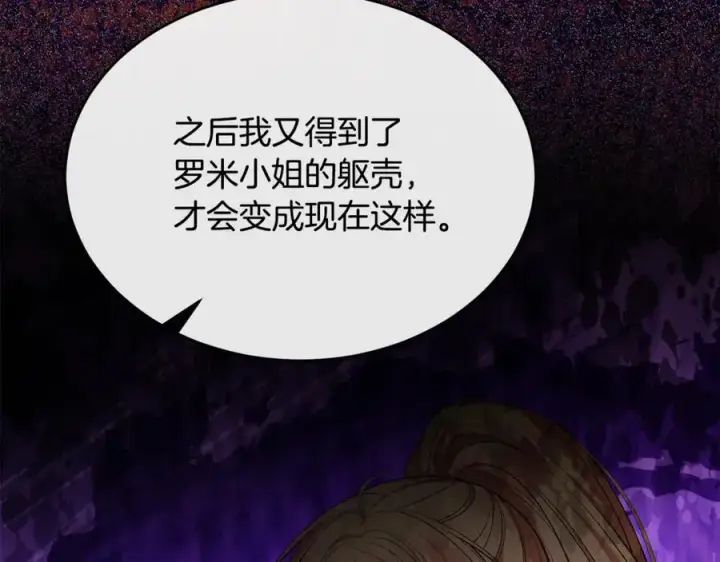 漫画《真的女儿回来了》第129话 姐姐第56张图
