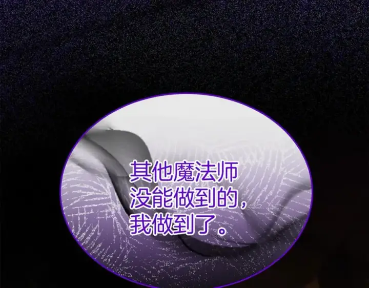 漫画《真的女儿回来了》第129话 姐姐第60张图