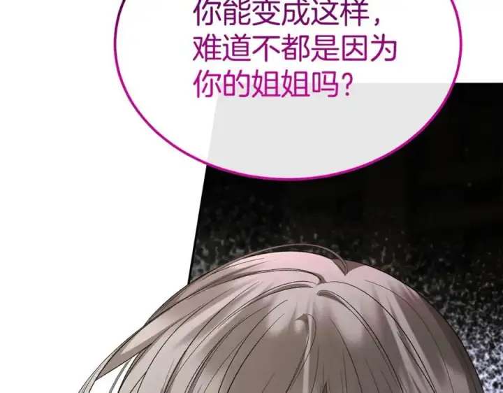 漫画《真的女儿回来了》第129话 姐姐第71张图