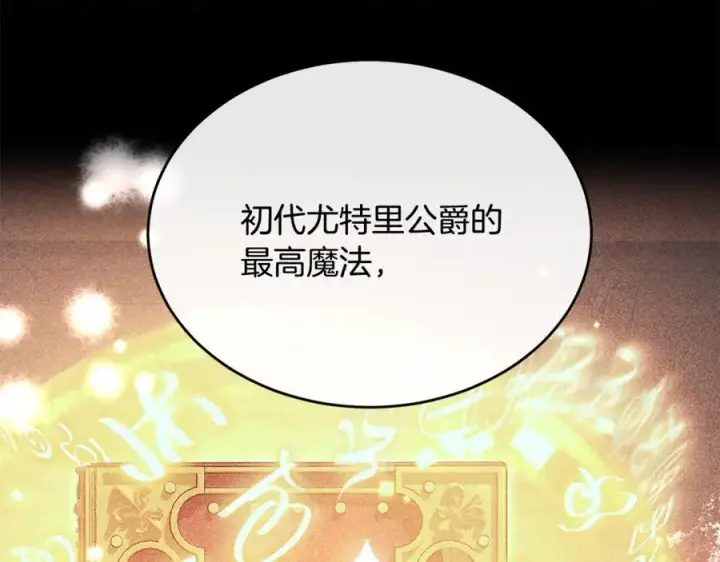漫画《真的女儿回来了》第129话 姐姐第74张图
