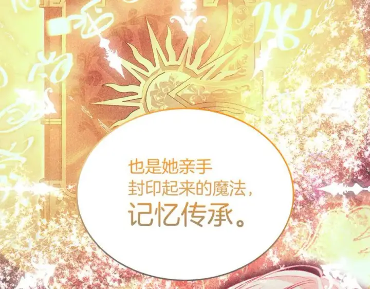 漫画《真的女儿回来了》第129话 姐姐第75张图