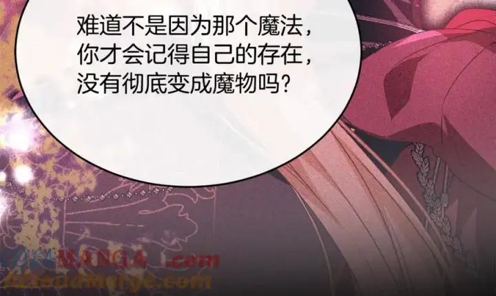 漫画《真的女儿回来了》第129话 姐姐第77张图