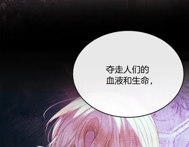 漫画《真的女儿回来了》第129话 姐姐第78张图