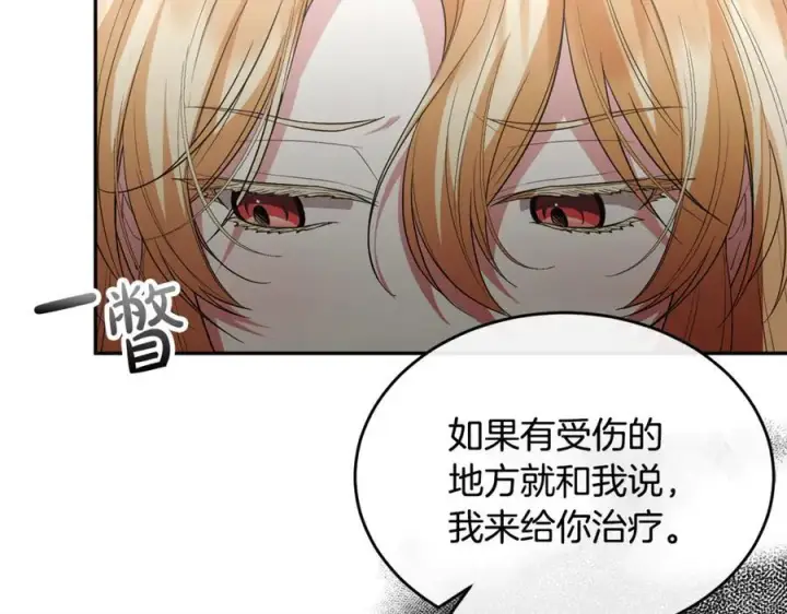 漫画《真的女儿回来了》第129话 姐姐第8张图