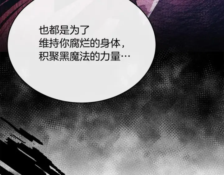 漫画《真的女儿回来了》第129话 姐姐第80张图