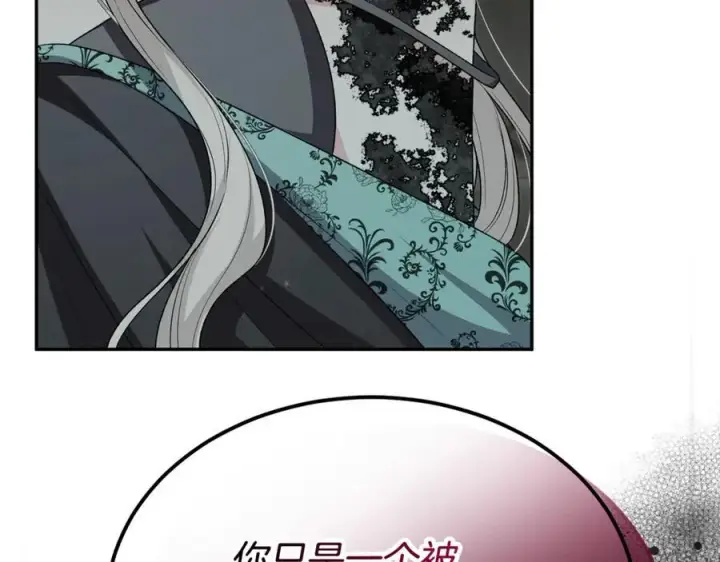 漫画《真的女儿回来了》第129话 姐姐第83张图