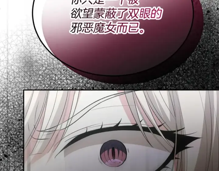 漫画《真的女儿回来了》第129话 姐姐第84张图
