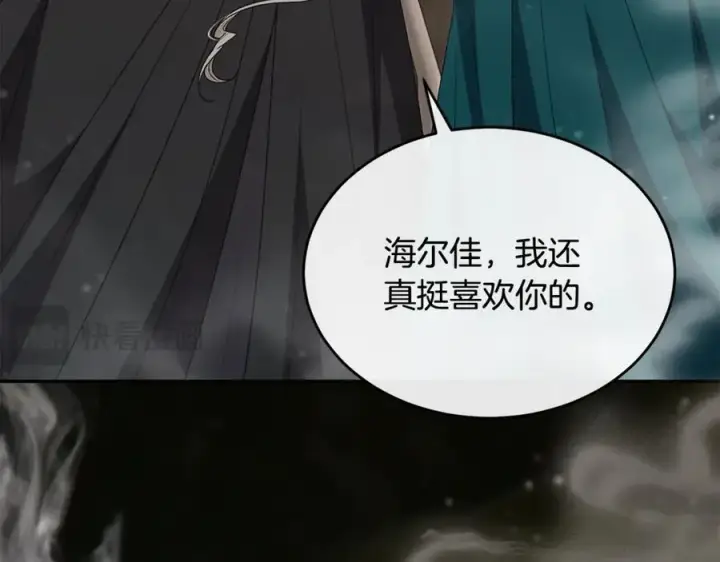 漫画《真的女儿回来了》第129话 姐姐第94张图