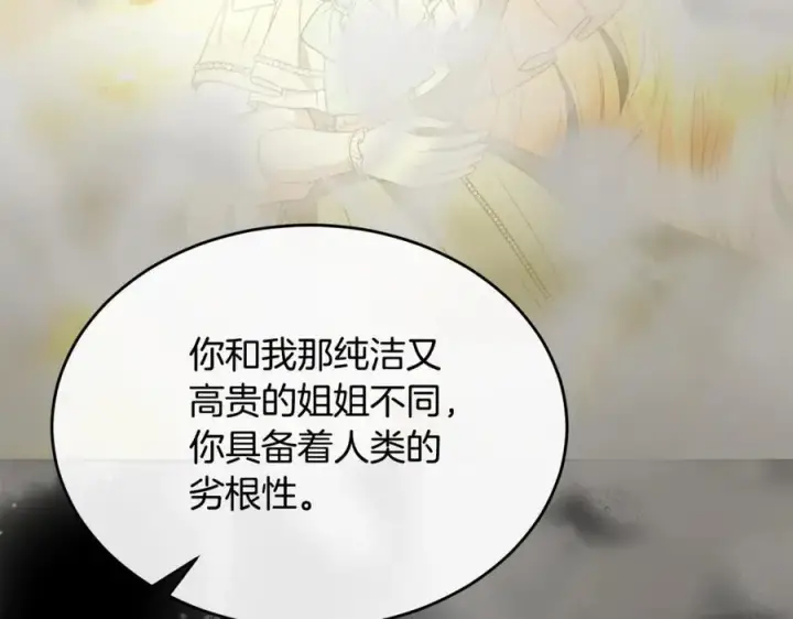 漫画《真的女儿回来了》第129话 姐姐第96张图
