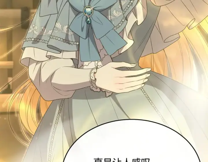 漫画《真的女儿回来了》第129话 姐姐第99张图
