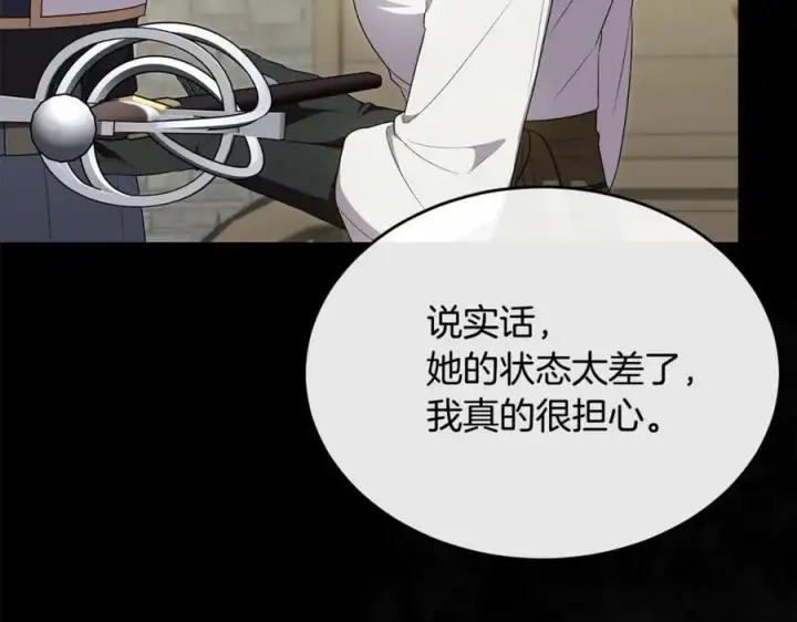 漫画《真的女儿回来了》第130话 希莉安的苦恼第104张图
