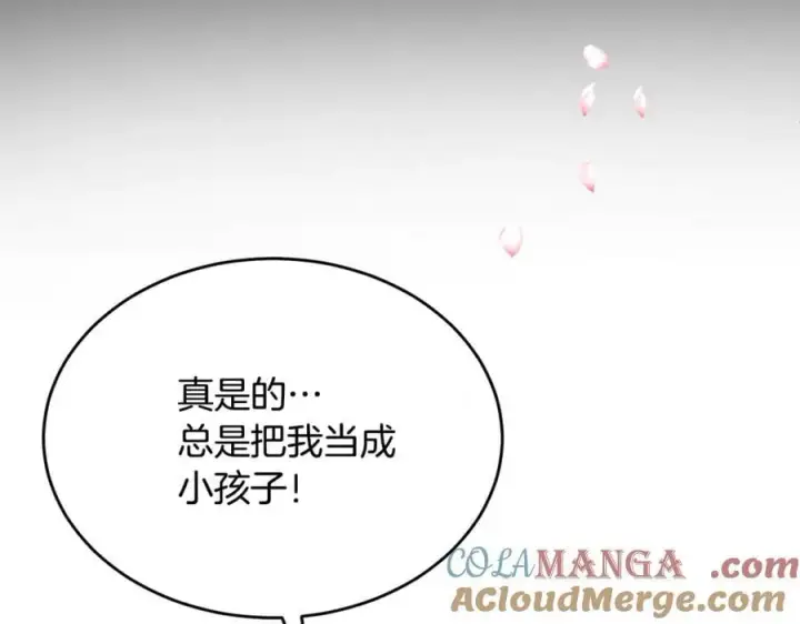 漫画《真的女儿回来了》第130话 希莉安的苦恼第133张图