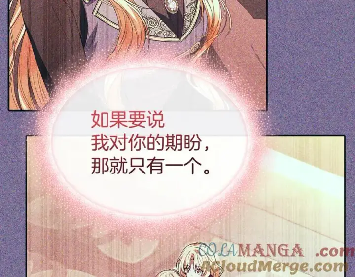 漫画《真的女儿回来了》第130话 希莉安的苦恼第169张图