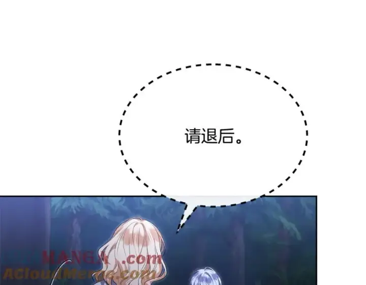 漫画《真的女儿回来了》第130话 希莉安的苦恼第185张图