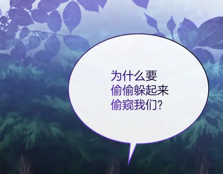 漫画《真的女儿回来了》第130话 希莉安的苦恼第188张图
