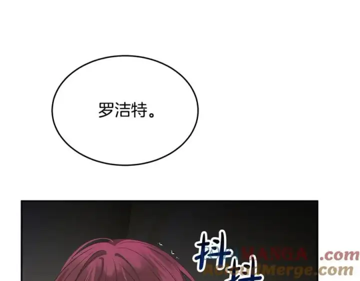 漫画《真的女儿回来了》第130话 希莉安的苦恼第41张图