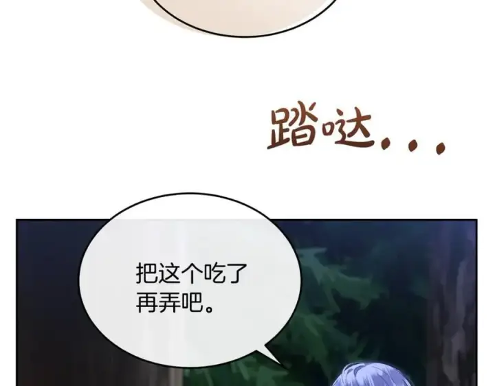 漫画《真的女儿回来了》第130话 希莉安的苦恼第76张图
