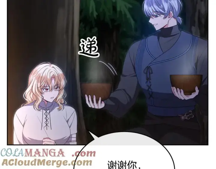 漫画《真的女儿回来了》第130话 希莉安的苦恼第77张图