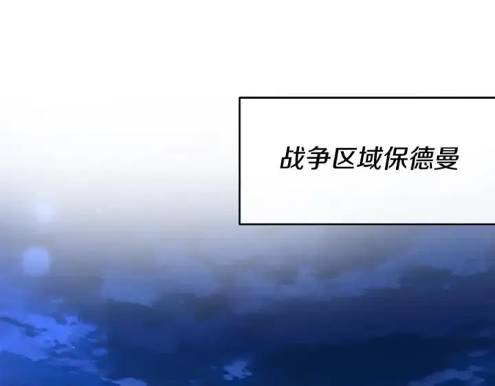 漫画《真的女儿回来了》第131话 魔物核第100张图