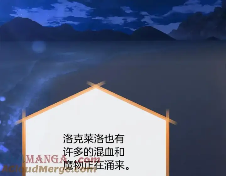 漫画《真的女儿回来了》第131话 魔物核第101张图