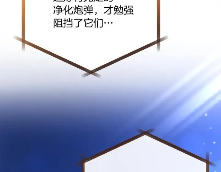 漫画《真的女儿回来了》第131话 魔物核第104张图