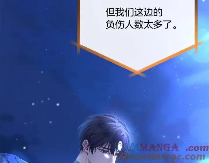 漫画《真的女儿回来了》第131话 魔物核第105张图