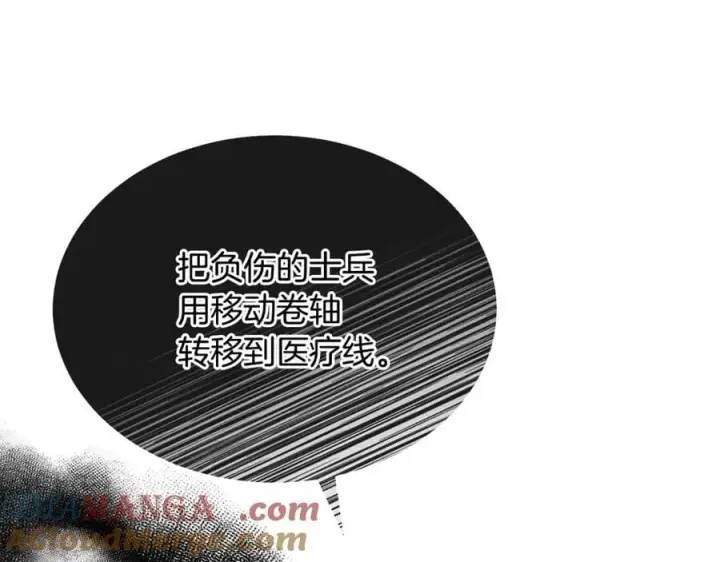 漫画《真的女儿回来了》第131话 魔物核第109张图