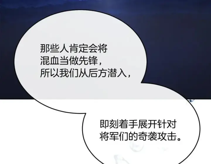 漫画《真的女儿回来了》第131话 魔物核第114张图